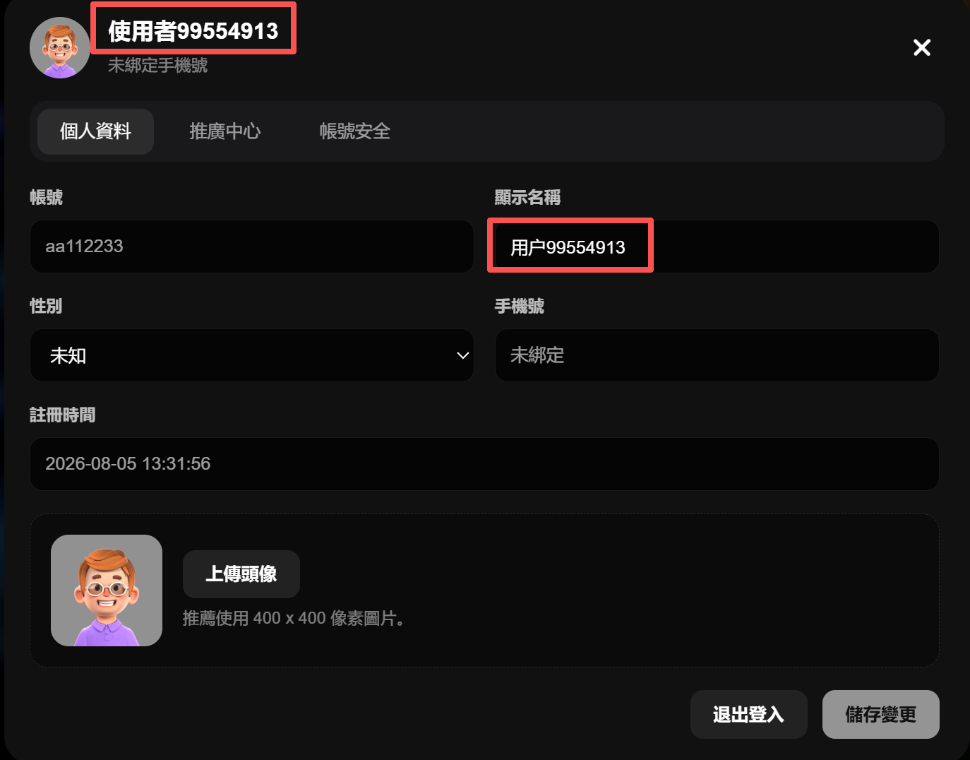 影創 AI 個人資料頁中的使用者 ID 位置示例